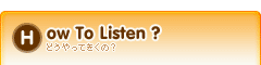 How to Listen ?